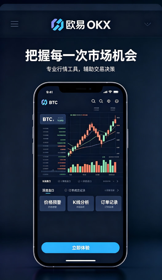 欧交易所APP官方网站理财攻略配图三
